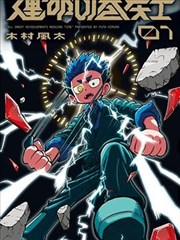逆袭之路 励志奋斗海报